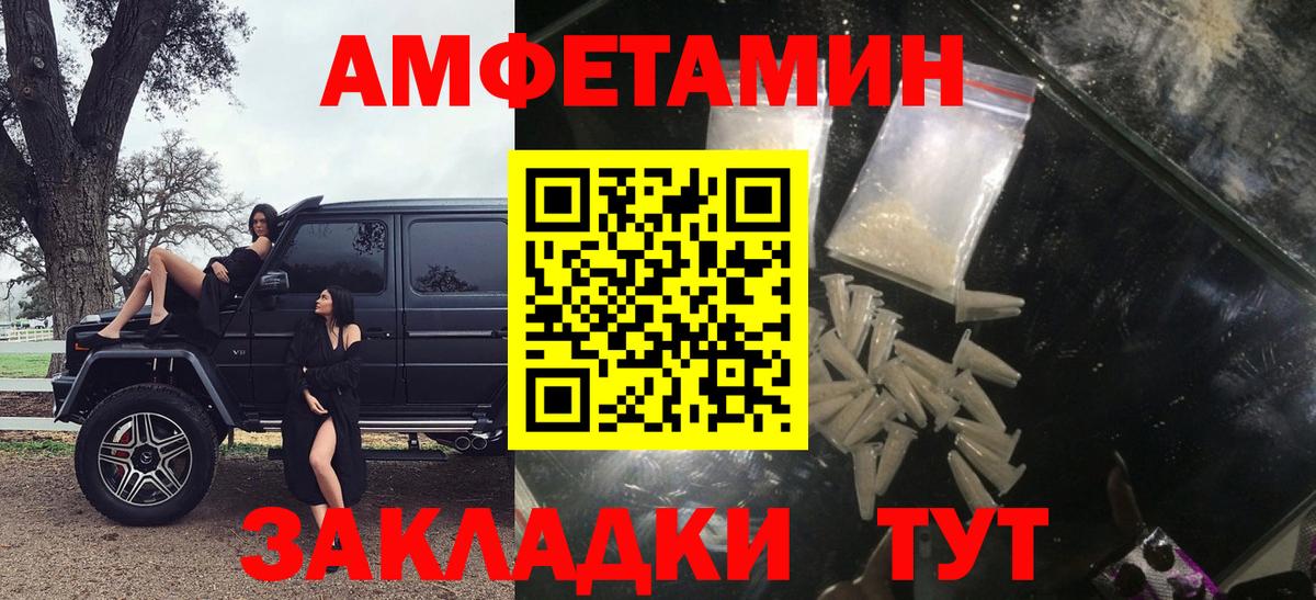 Амфетамин VHQ  OMG зеркало  Черкесск  Вход с VPN 
