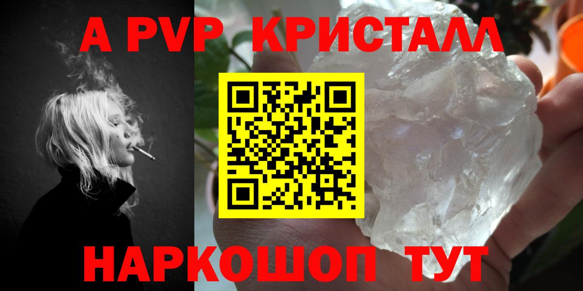 Черкесск  Alfa_PVP Соль  APVP Соль  Вход с VPN 