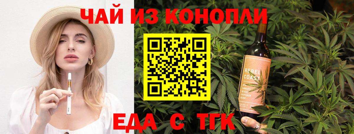 Печенье с ТГК конопля Черкесск