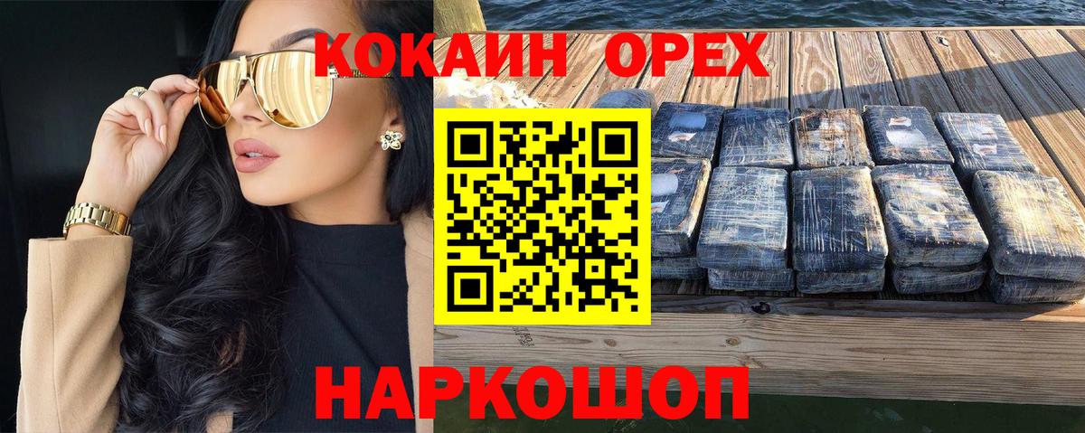 COCAIN FishScale  Вход с VPN  Черкесск  Cocaine  COCAIN Колумбийский 