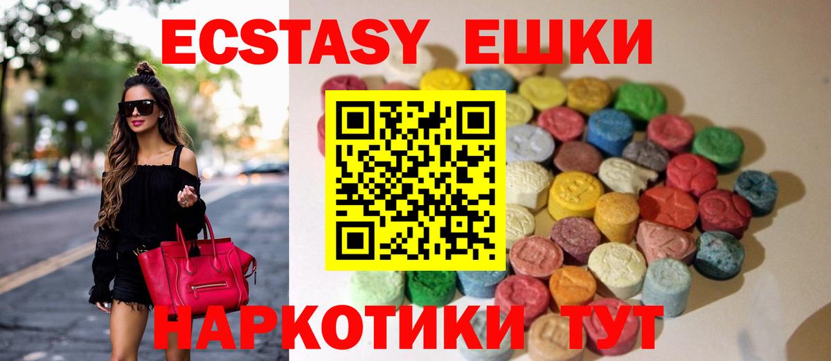 Экстази 99% Черкесск