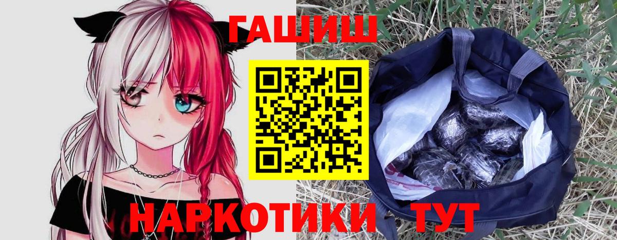 ГАШ hashish  Вход с VPN  ГАШ убойный  где продают наркотики  Черкесск 