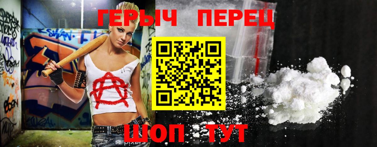 ГЕРОИН Heroin  Вход с VPN  ГЕРОИН  Черкесск 