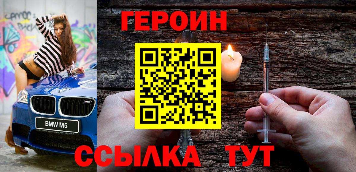 Героин Афган Черкесск