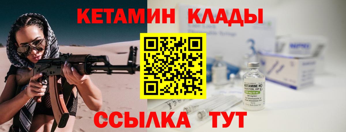 Кетамин VHQ  площадка Telegram  Вход с VPN  Черкесск  КЕТАМИН ketamine 