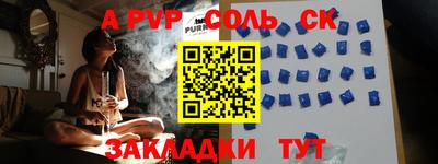 spice Волгодонск