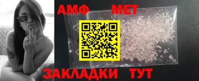 метамфетамин Волжск