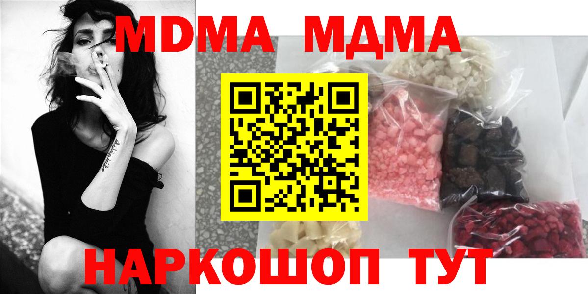 МДМА VHQ  МДМА Molly  Черкесск  Вход с VPN 