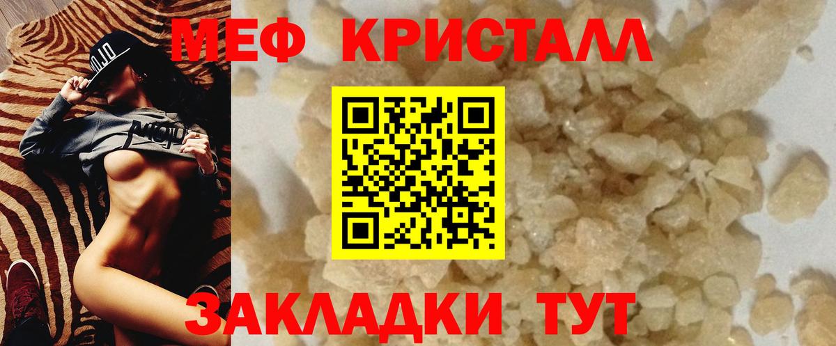 Мефедрон  МЕФ мука  Вход с VPN  Черкесск  Меф VHQ 