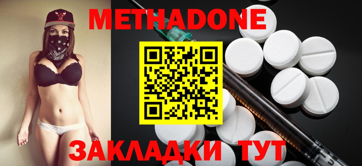 Черкесск  МЕТАДОН кристалл  OMG зеркало  МЕТАДОН кристалл  Вход с VPN 