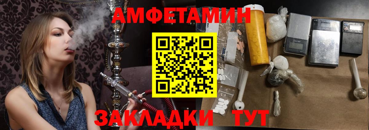 Первитин  Вход с VPN  Черкесск  МЕТАМФЕТАМИН Декстрометамфетамин 99.9% 