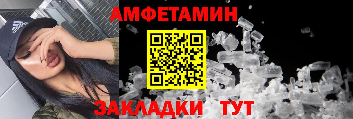 Метамфетамин пудра Черкесск