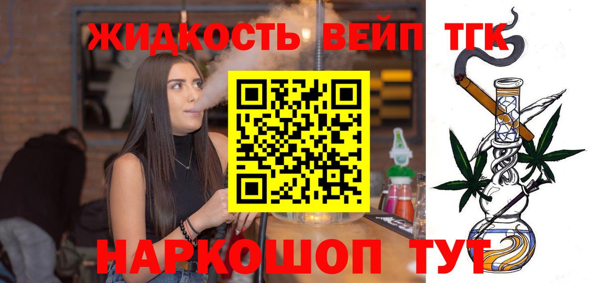 Черкесск  ТГК жижа  Дистиллят ТГК Wax  наркошоп  Вход с VPN 