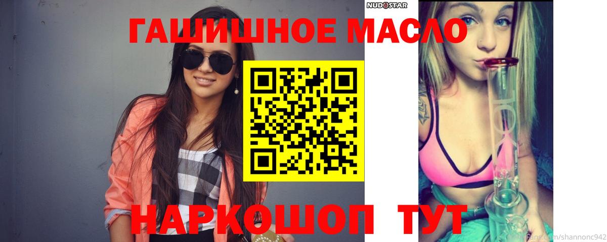 Дистиллят ТГК THC oil Черкесск
